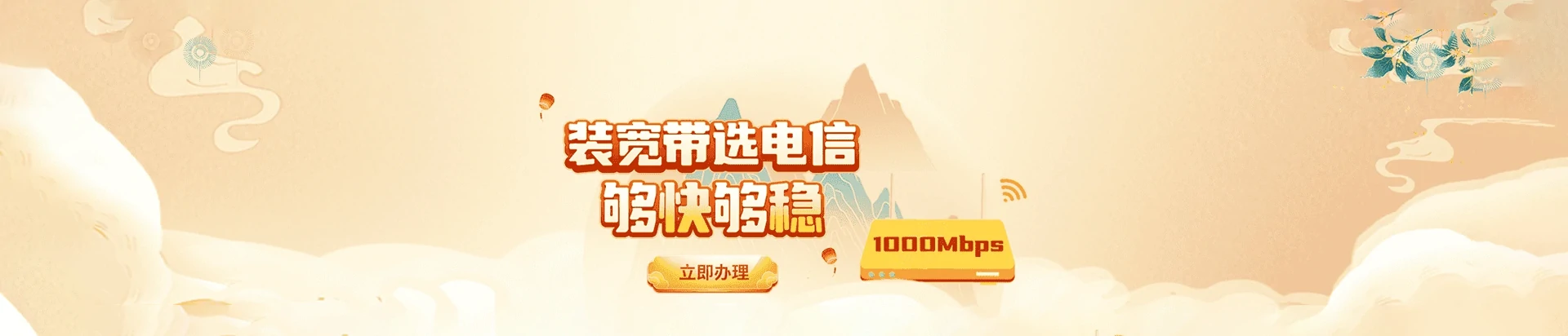 灌阳县电信宽带