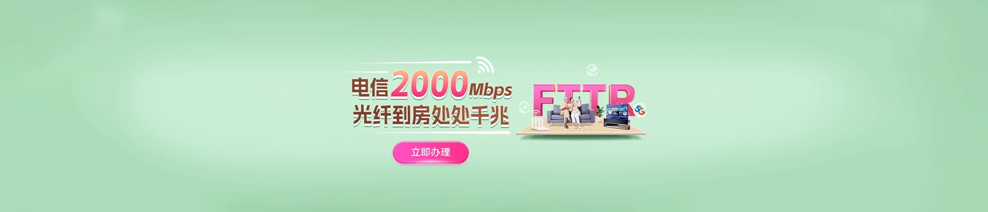 灌阳县电信宽带