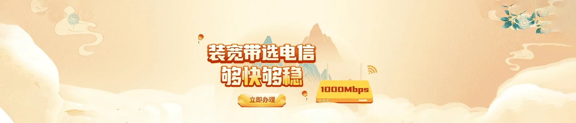  灌阳县电信宽带 宽带套餐