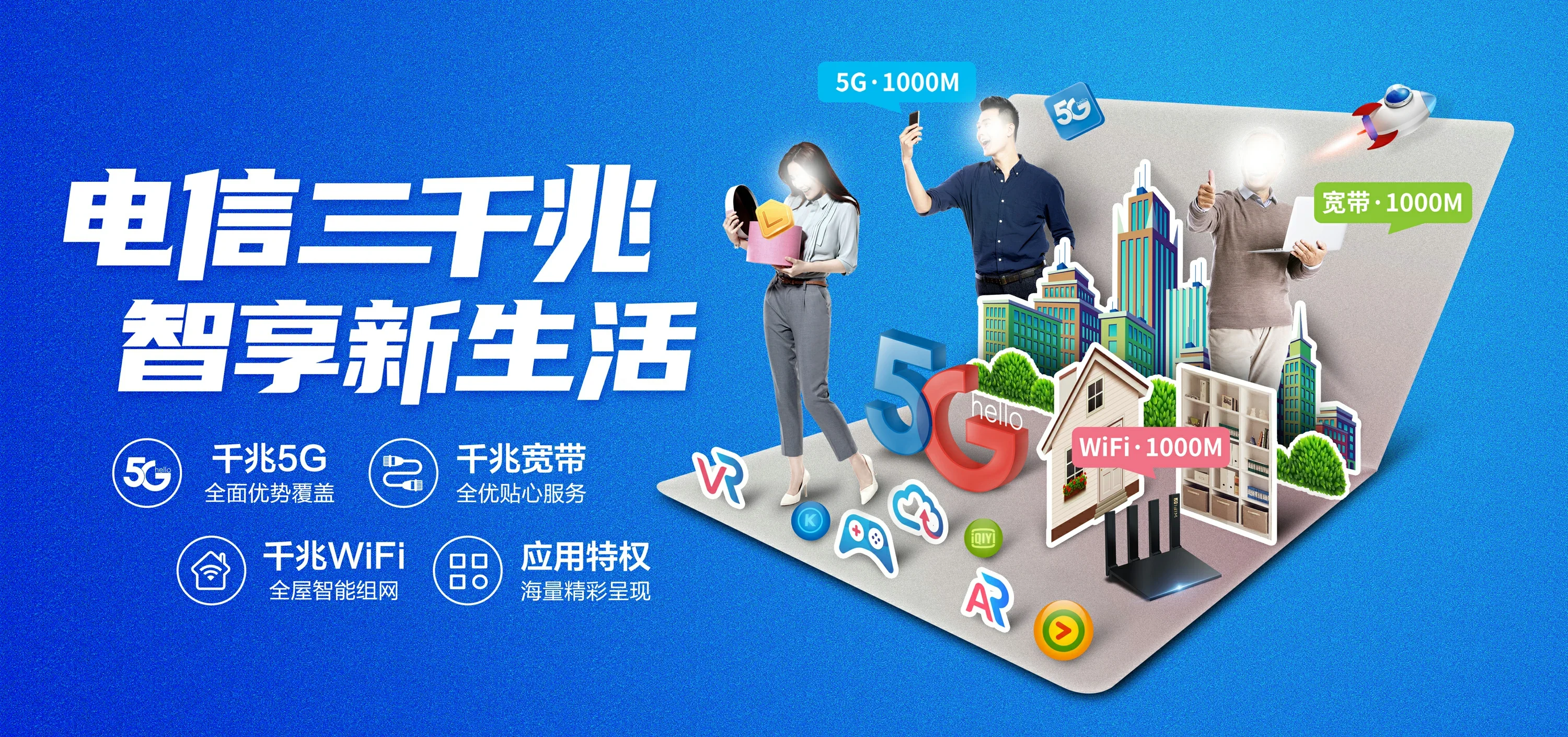 中国电信 灌阳县电信宽带 宽带套餐